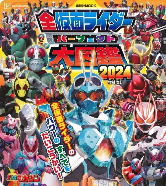 ALL KAMEN RIDER Perfect Encyclopedia 2024 Expanded Revised Edition