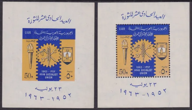 Egypt, 1963, Revolution Anniversary, souvenir sheets pair