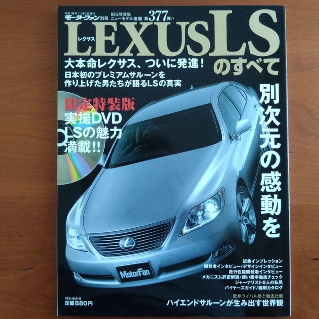 LEXUS IS DVD All About Fan Special Edition Used Unopened £56.80 ...