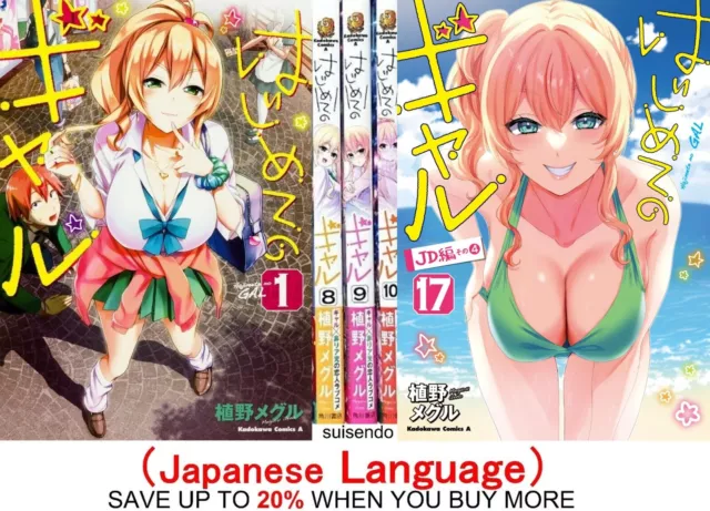 DVD ANIME Hajimete No Gal Vol.1-10 End All Region ~ENGLISH DUBBED