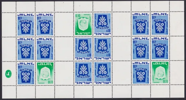 ISRAELE 1969 Minifoglio Stemmi delle Città 10a+18a MNH** Nuovo Perfetto