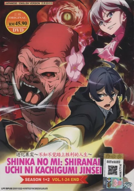 Anime DVD Shinka No Mi: Shiranai Uchi Ni Kachigumi Jinsei -  Finland