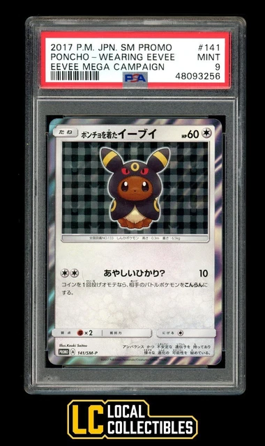 止まらないときめき　RRR PSA10 PSA10】サカズキ チャンピオンシップ2023 プロモ 開封済み PROMO