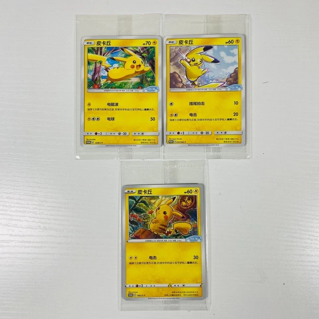Pokmon Exclusive Set Pokemon TCG S-Chinese Horizon Captain Pikachu Starter  Set Of 4 Cards | Chinese Language, Excellent Condition