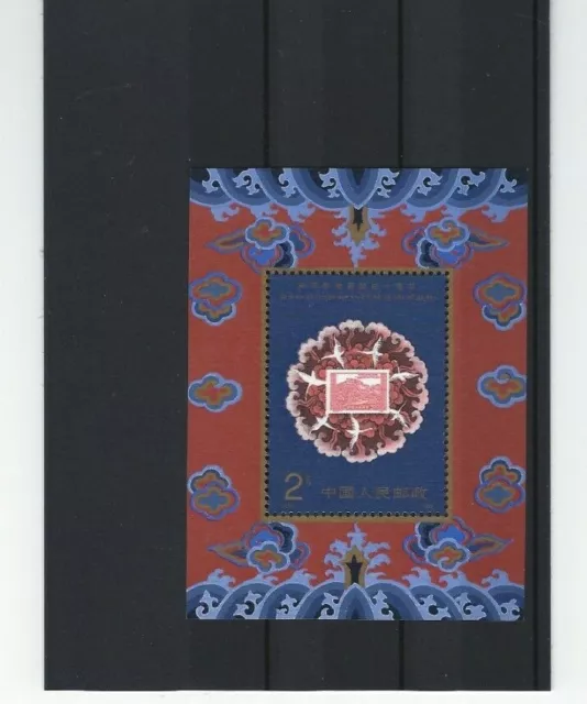 1991 VR CHINA MiNr. 2362 Block 56 - 40. Jahrestag der Befreiung Tibets