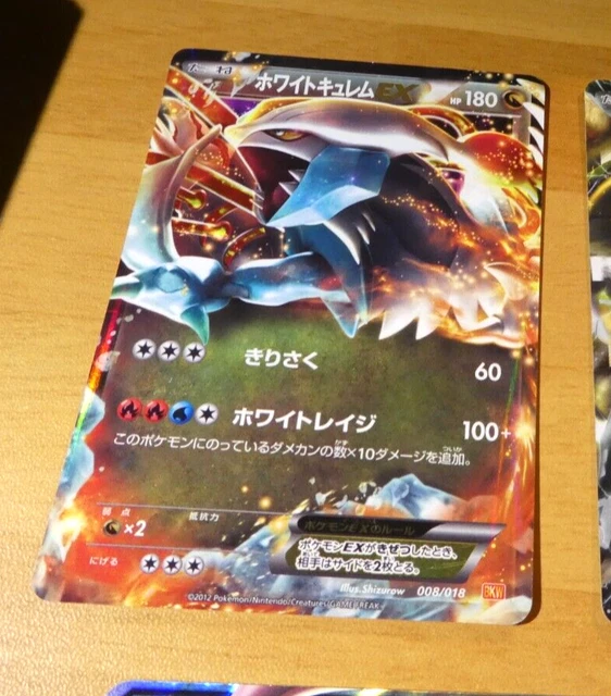 POKEMON JAPANESE CARD RARE HOLO CARTE White Kyurem EX 008/018 JAPAN **