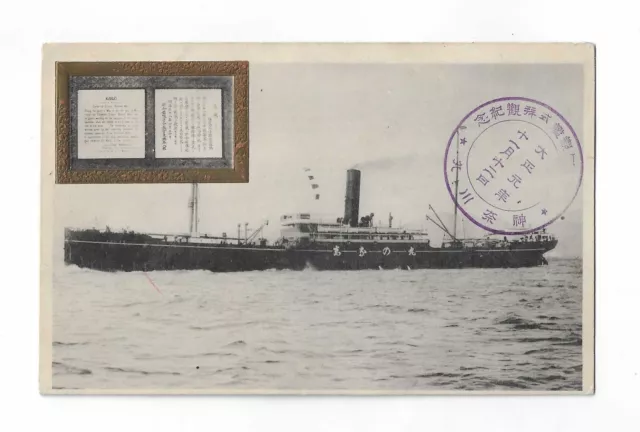 Japan 1912 view card of the Shinano Maru with special Naval Revue cancel