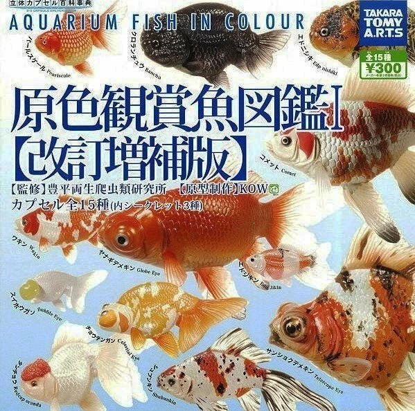 Yujin Japanese Gashapon Goldfish Figure Color Collection Black Ranchu