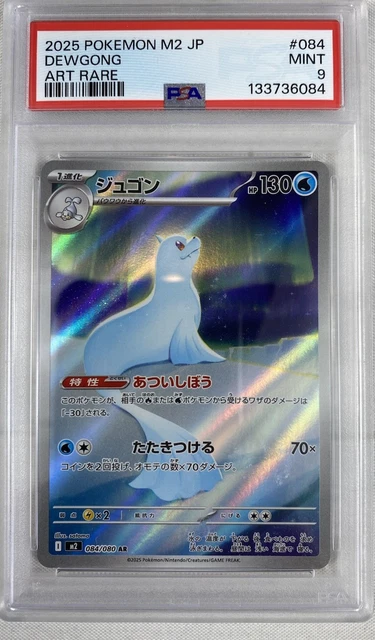DEWGONG AR PSA 10 Pokémon TCG Japanese £102.92 - PicClick UK