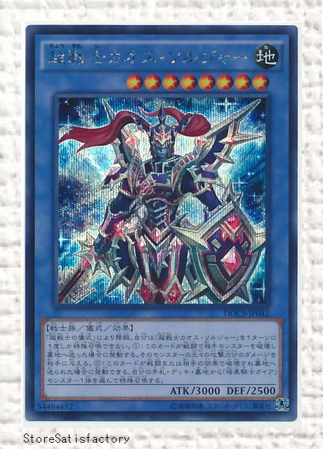 Yu-Gi-Oh yugioh Black Luster Soldier Super Rare Initial First Japan c514