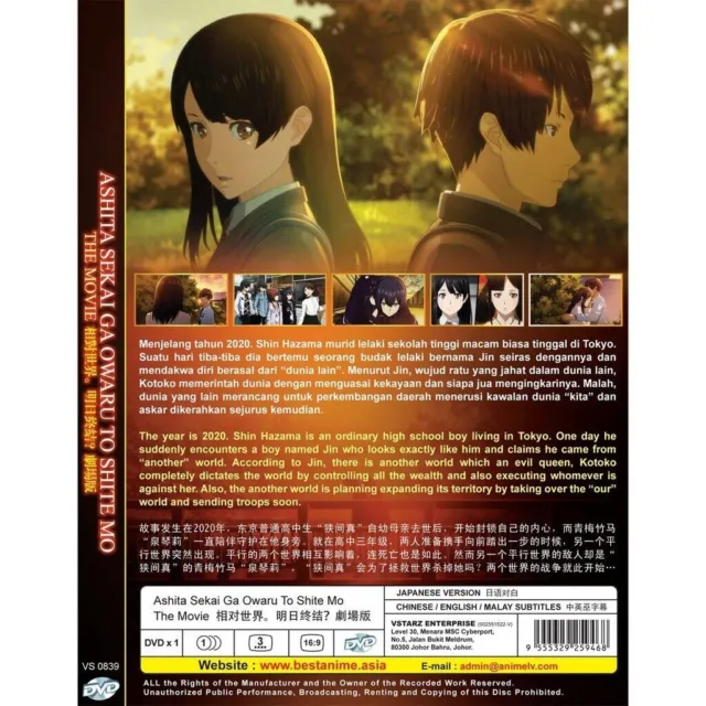 Kimi to Boku no Saigo no Senjou, Aruiwa Sekai ga Hajimaru Seisen (DVD)  (2020) Anime (English Sub)