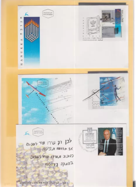 0833 - Israel -  5 FDC vom   05. 12. 1995