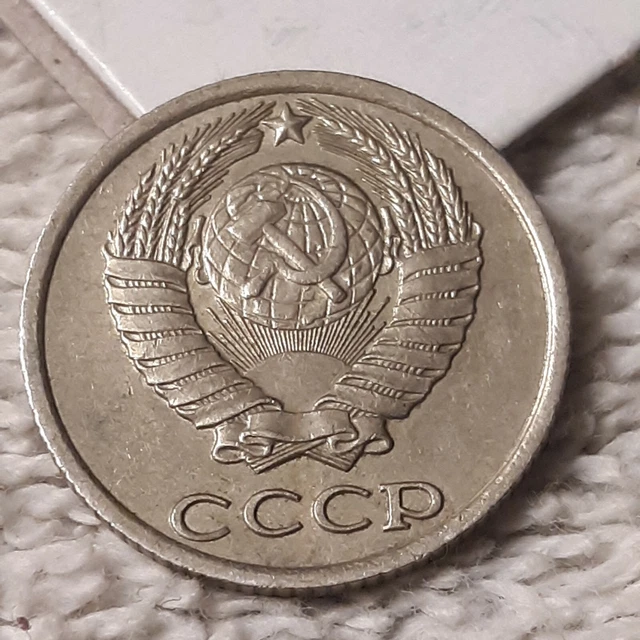 One 1982 ~ Soviet Union ~ 10 Kopek ~ USSR ~ CCCP ~ Circulated Russia dime