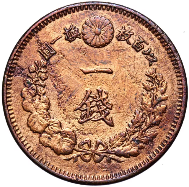 Japan - Mutsuhito Meiji - Münze 1 Sen 1881 Yr. 14 年四十治明 Osaka DRAGON ERHALTUNG !