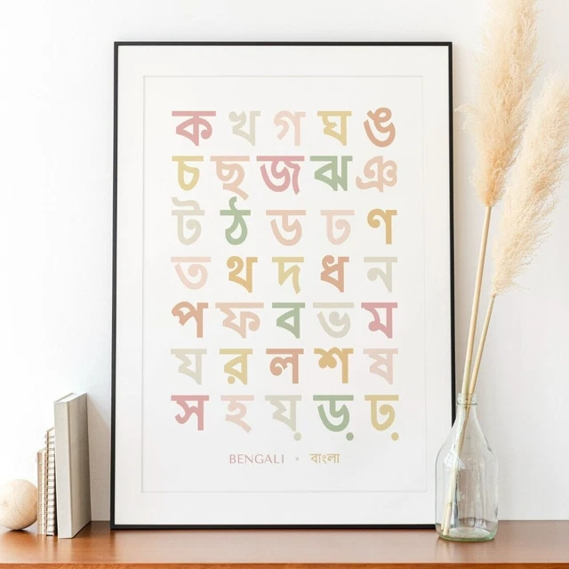 BOHO BENGALI ALPHABET Print, Bangla Language Chart Poster, Bohemian Wall Art EUR 17,72 PicClick FR