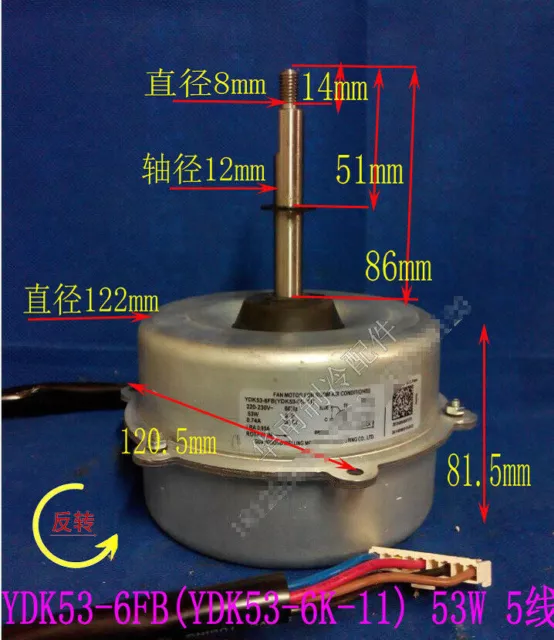YDK53-6FB (YDK53-6K-11) 5-wires For air conditioning outdoor motor cooling motor