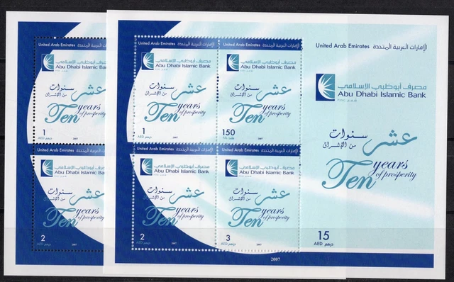 UNITED ARAB EMIRATES 2007 XF Mint Never Hinged Abu Dhabi Islamic Bank S/S x2