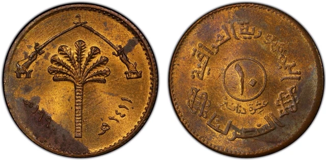 1411 AH 1990 Iraq Irak 10 Dinar Bronze Coin KM-177 Not Released Into Circulation