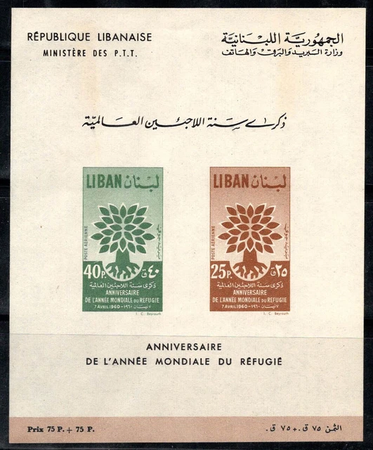 Libanon 1960 Mi. Bl. 20 Block 40% Postfrisch Weltjahr der Flüchtlinge