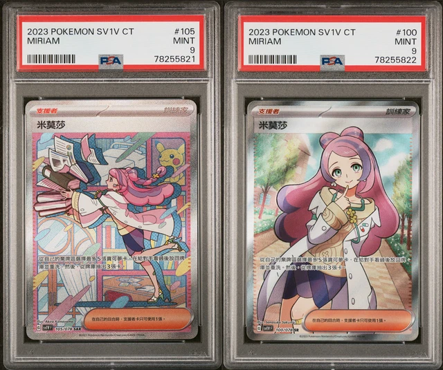 【PSA9】ミモザ SAR/Miriam s-l400.jpg