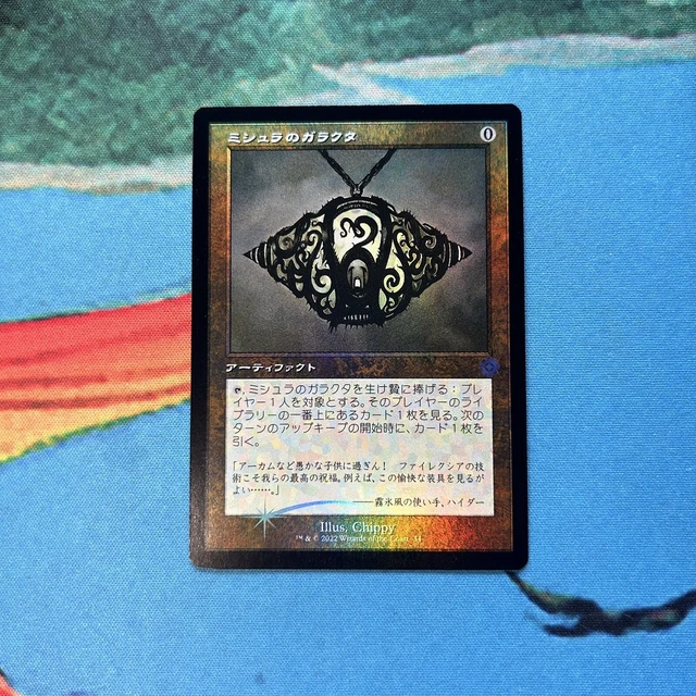 SLD Raised Foil】ミシュラのガラクタ 英語 4枚セット 【公式通販】