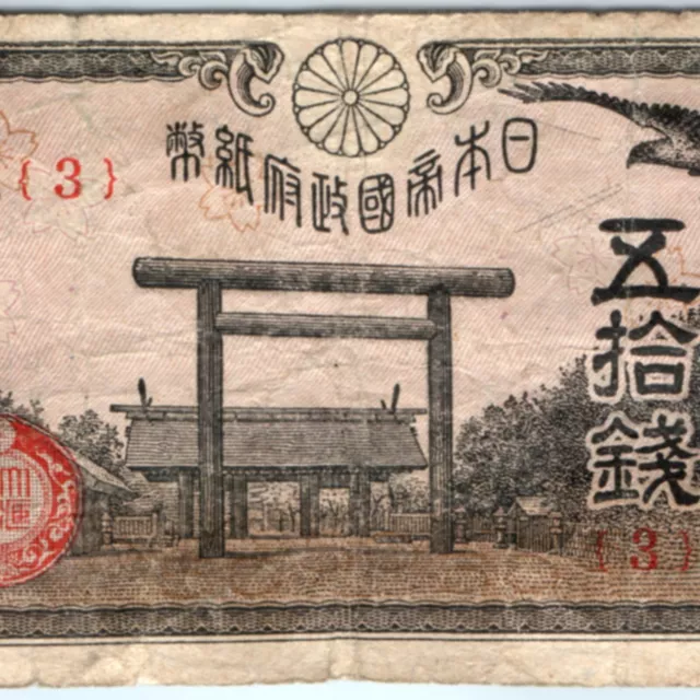 c1940s Japan 50 Sen Banknote Dollar Bill Paper Gate Art Yasukuni Shrine Yen C42