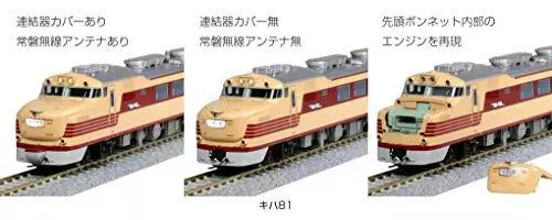 KATO HO Gauge Kiha81 1-612 Railway Model Train Diesel Car ?1-612 Japan 3