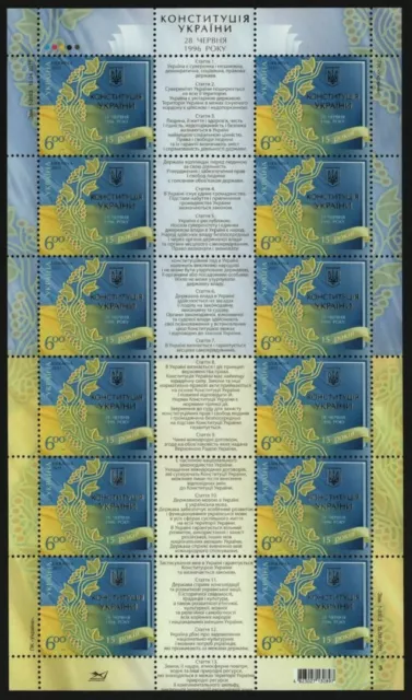 Ukraine 2011 - Mi-Nr. 1149 ** - MNH - KLB - 15 Jahre Verfassung (III)