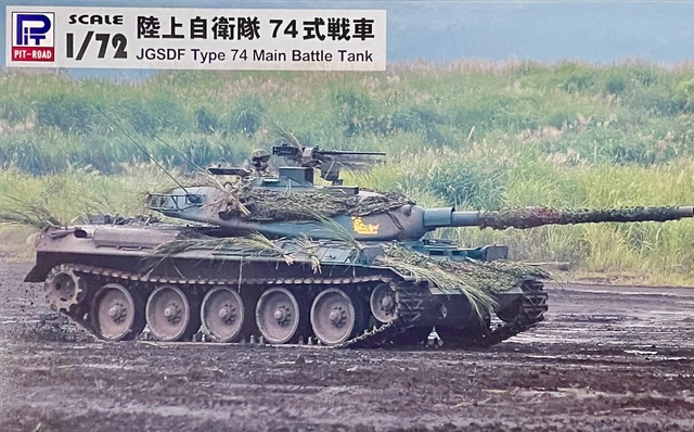 1/72 MODERN VEHICLE : Type 74 Main Battle Tank [JGSDF] #SG12 : PITROAD ...