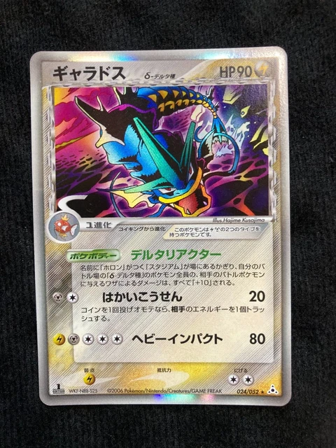 CARTA POKEMON PERSIAN 48/110 Holo Rara Stamped Vintage Set Ex Fantasmi CARTA POKEMON PERSIAN 48/110 Holo Rara Stamped Vintage Set Ex Fantasmi