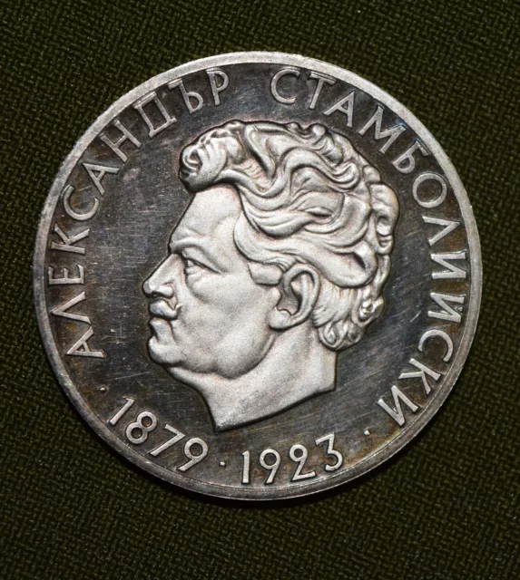 BULGARIA  5 Leva 1974 50th Anniversary - Death of Alexander Stamboliiski coin