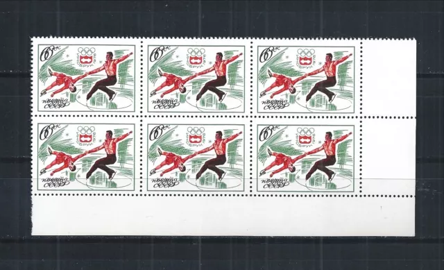 USSR 1976 BLOCK OF 6 CORNER MiNr: 4446 DOUBLE IMPRESSION OLYMPIC GAMES SPORT