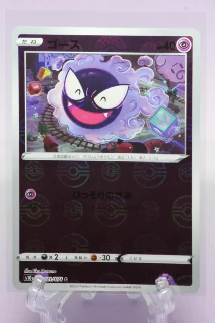 Gastly Holo/Mirror - 021/071 S10a Dark Phantasma MINT - Japanese Pokemon Card