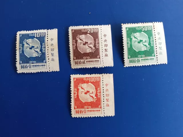 China - Taiwan - 4 Unused Stamps Double Carp Design  Issue Of (1969)