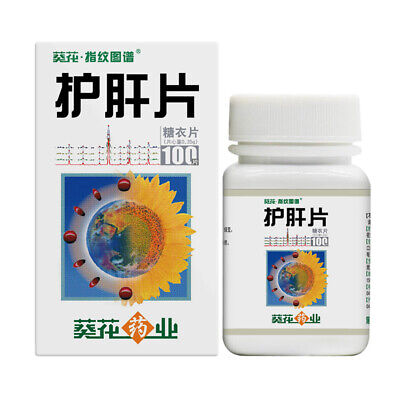 Kuihua 葵花 hugan Pian/chino Hu Gan Pian proteger el hígado 护肝片 疏肝理气 健脾消食