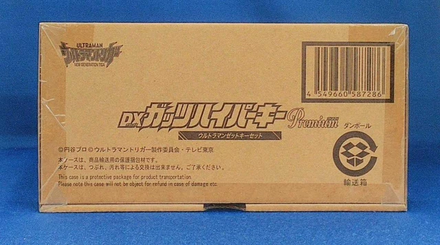 Ultraman Trigger DX Guts Hyper Key Premium BANDAI #6