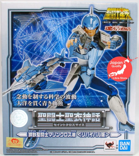 Figurine Marine De L’Aigle – Saint Seiya Cloth Myth EX – 18 Cm – GOOD TONY, PVC, Neuve Sous Scellé