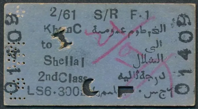 SUDAN Railway ticket 2nd cl Khartoum C - Shellal 1961 QY8007