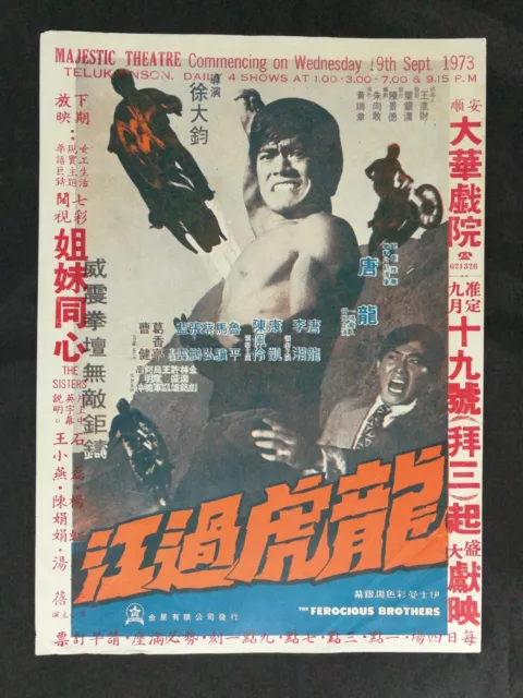 1970 Hong Kong Chinese kung fu movie flyer The Ferocious Brothers 龍虎過江 唐龍 李湘