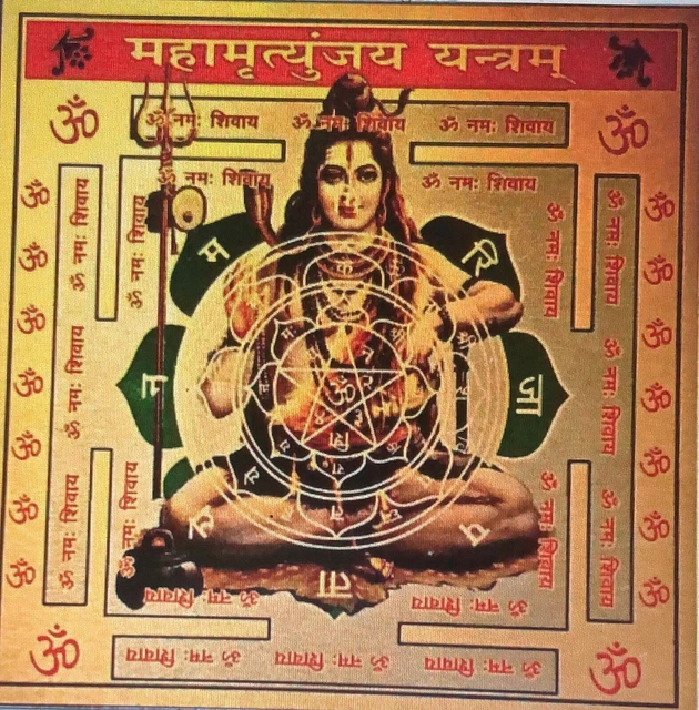 Energised Shri Maha Kali Yantram – 3.5″ Gold Plated – Hindu Religious Chakra