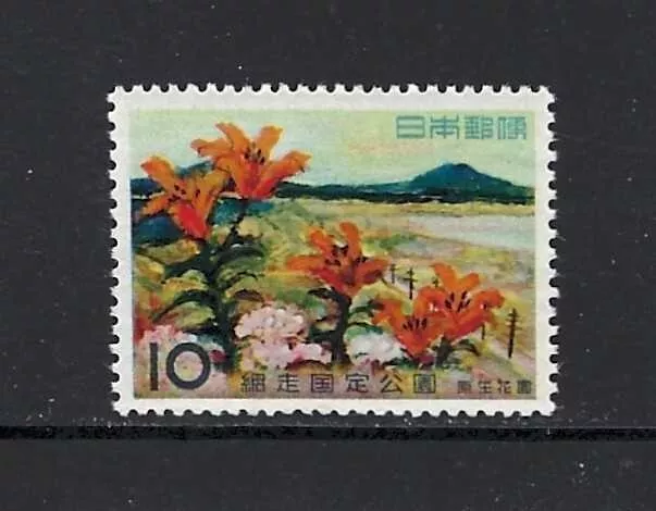 Japan 1960:  Quasi-Nationalpark Abashiri **/MNH; Mi.-Nr. 729