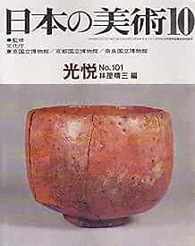 Japanese Art Publication Nihon no Bijutsu no.101 1974 Magazine Japan Book