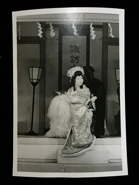 #4953 Giapponese Vintage Foto 1940s / Kimono Donna Palco Kabuki Kuroko