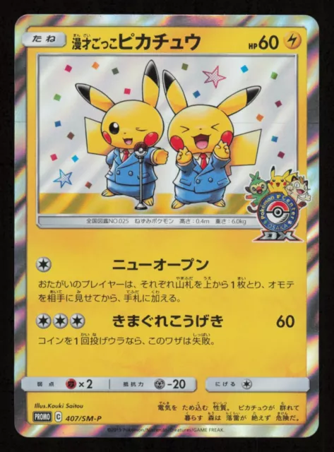 Pikachu Comedian Osaka 407/SM-P Center Promo Holo Pokemon Card Japanese