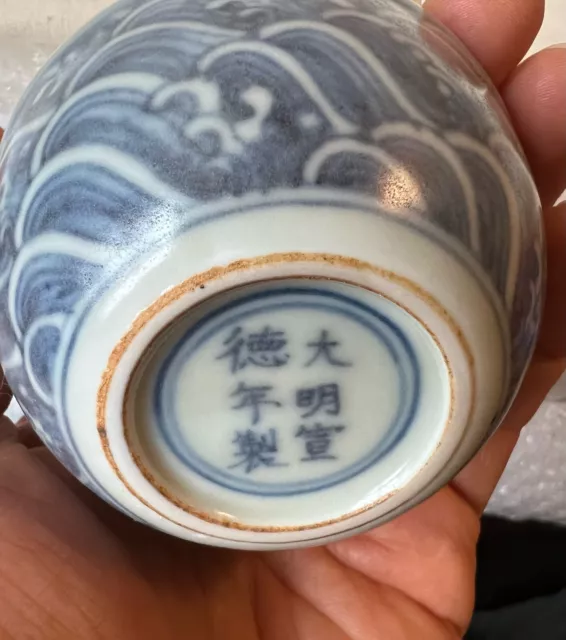 Chinese Antique Blue and White Porcelain Cup.  Ming Xuande Mark.