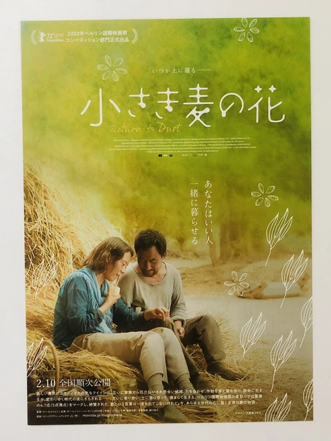 Return to Dust (隠入塵煙) 2types/set Li Ruijun Hai Qing Film Flyer Mini Poster JAPAN