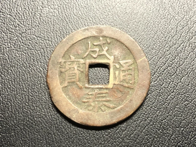 Ancient Annam coin Thanh Thai Thong Bao 1889-1907 original vintage_LDP Shop.