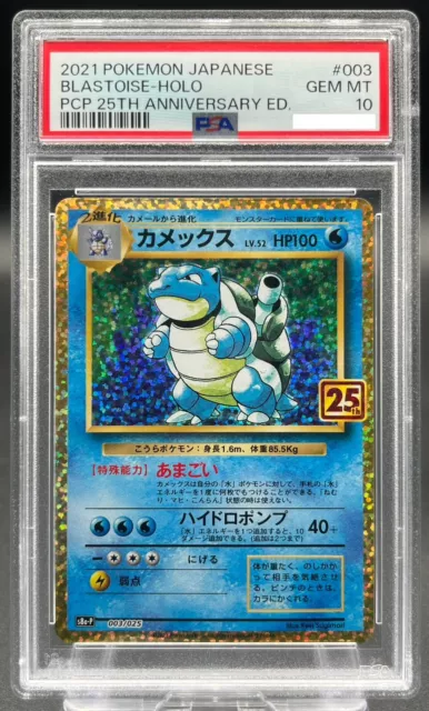 2021 PSA 10 Graded Pokemon Blastoise Japanese s8a-P 25th Anniversary 003/025