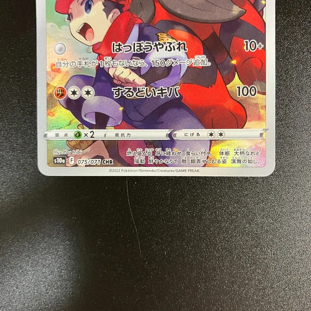 "Pokemon Card TCG Hisuian Arcanine CHR 075/071 Dark Phantasma Japanese Holo 4