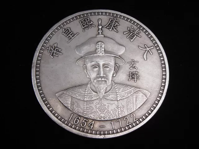 Palm Sized Huge Chinese *Qing Emperor* Coin Shaped Paperweight 88mm #07102315